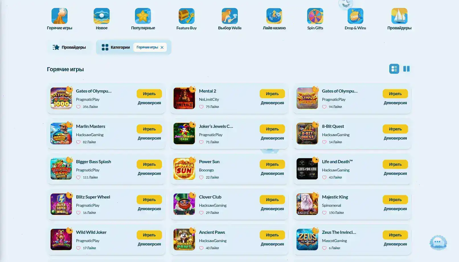 Мобильная версия Вулкан Гранд на телефоне